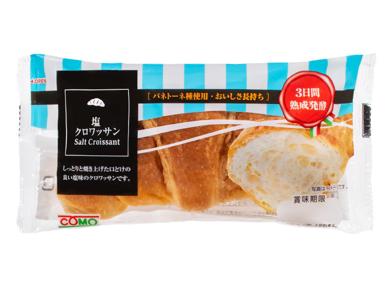 塩クロワッサン【期間限定】